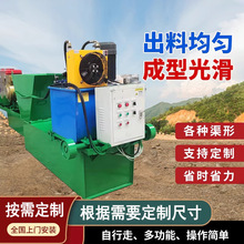 自走式一次水渠成形机混凝土现浇水渠成型机边沟机农田排水沟设备