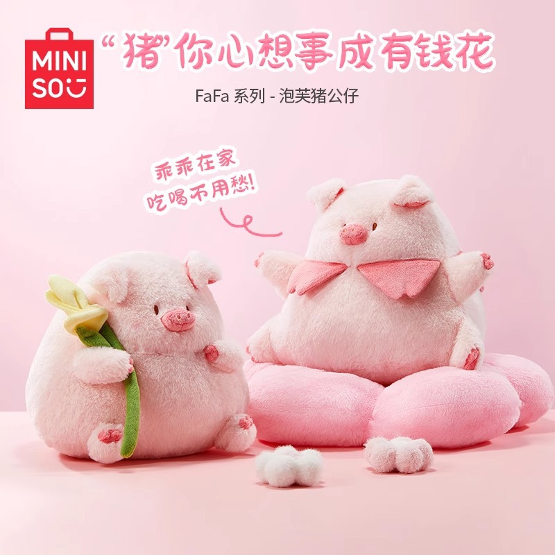 MINISO FaFa series Tulip One Word Horse Pig Cute Gift Pig Plush Toy
