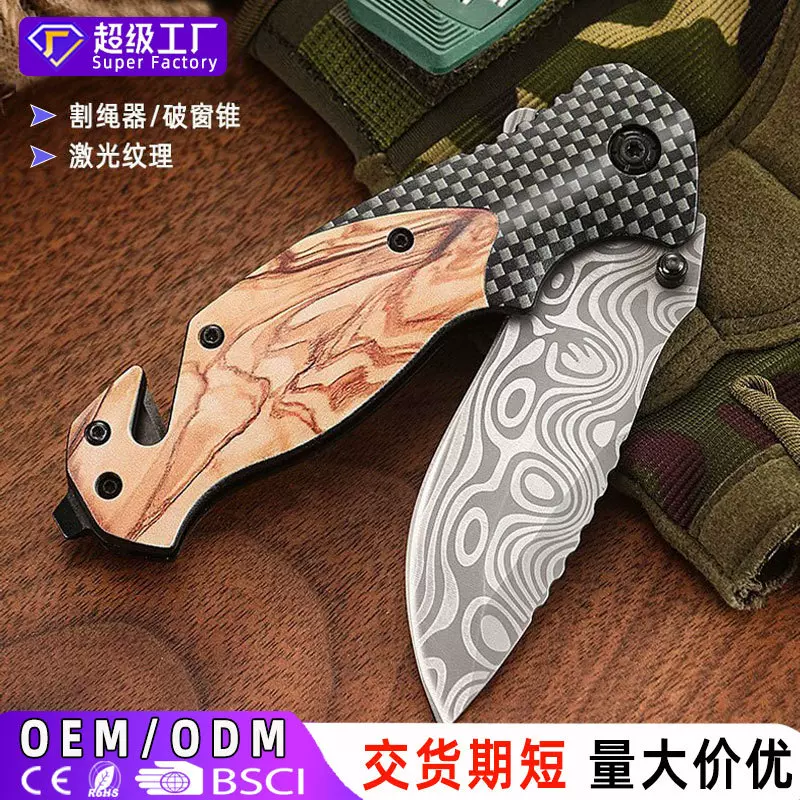 多用途便携大马士革纹小刀不锈钢折叠户外刀野营求生高硬度折刀