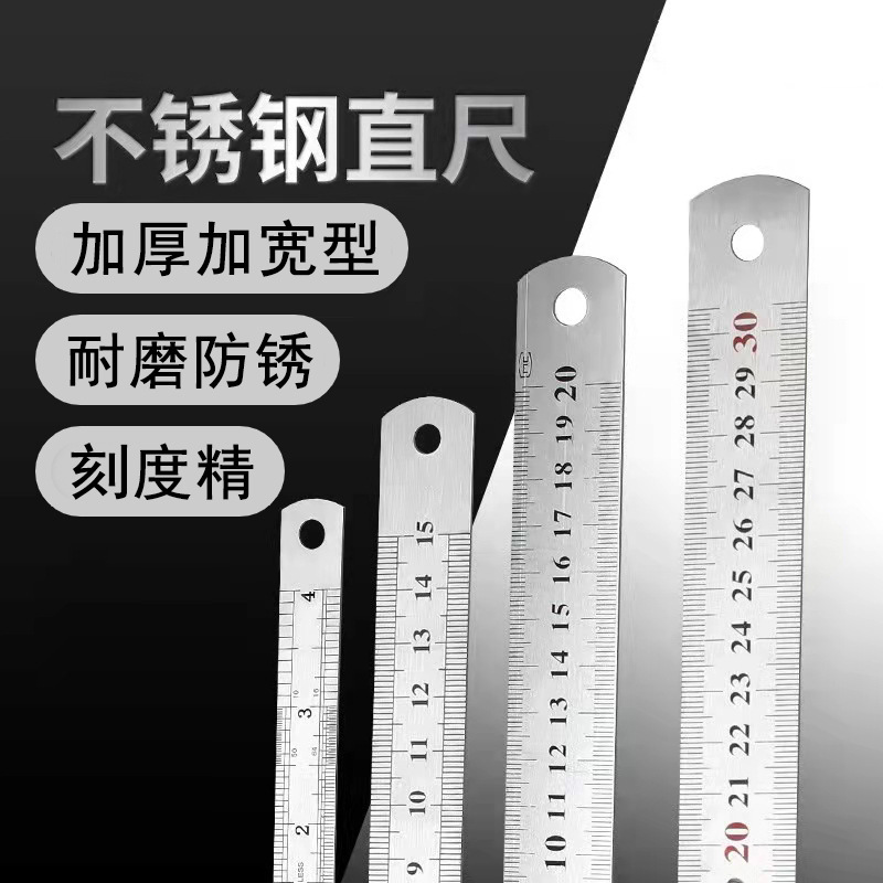 鋼尺ステンレス厚さ1メートル直尺測定ツール鋼板尺学生152030405060cm鉄尺|undefined