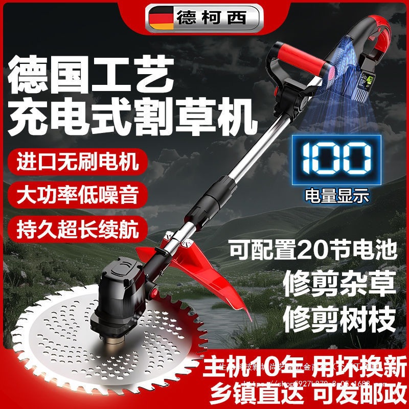 【用坏换新】德国电动无刷割草机充电式大功率锂电池农用除草