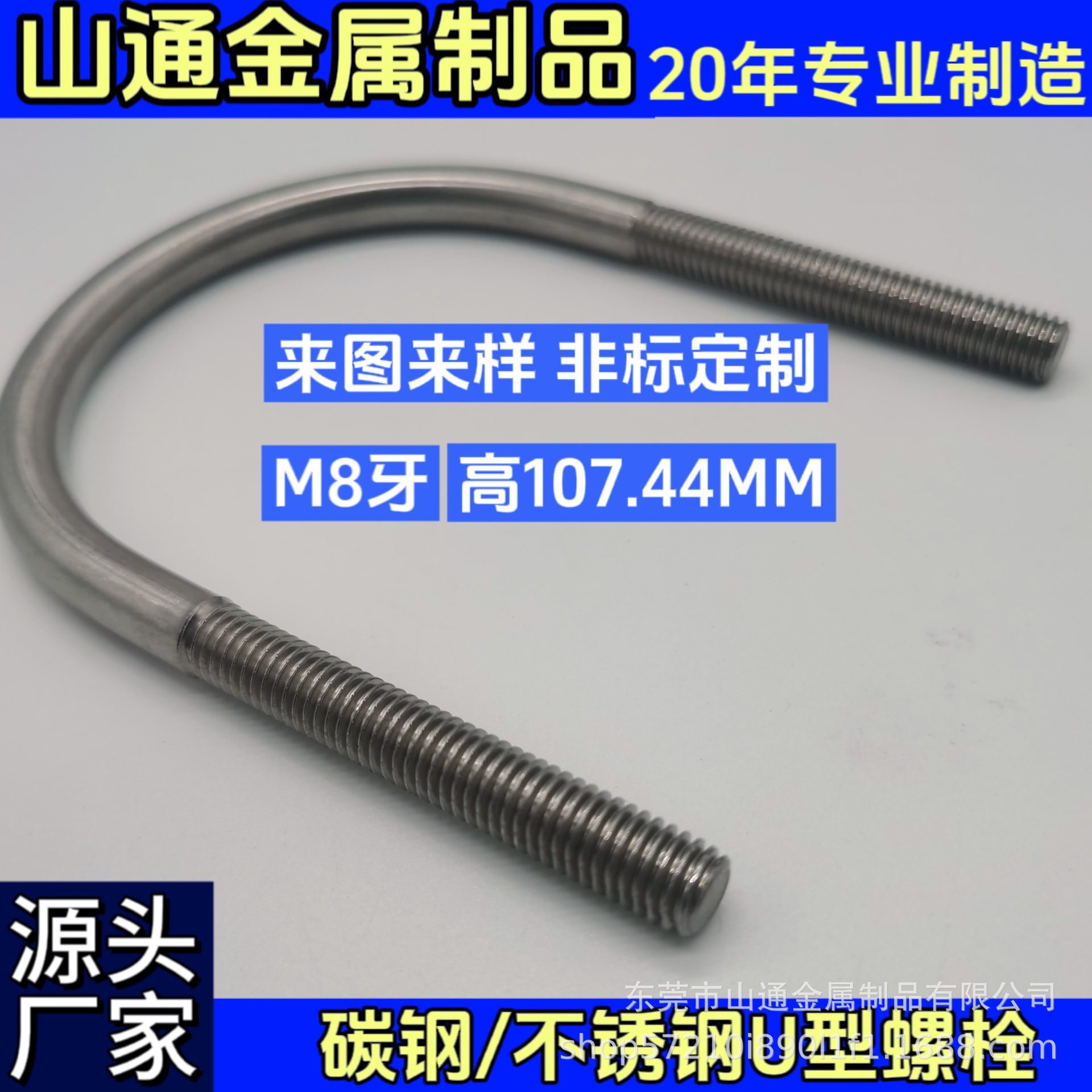 不锈钢/碳钢U型螺栓U型螺丝U型固定器 U型管卡热镀锌