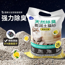膨润土猫砂20斤除臭伴侣强结团钠基矿猫沙大批量包邮混合猫砂10斤
