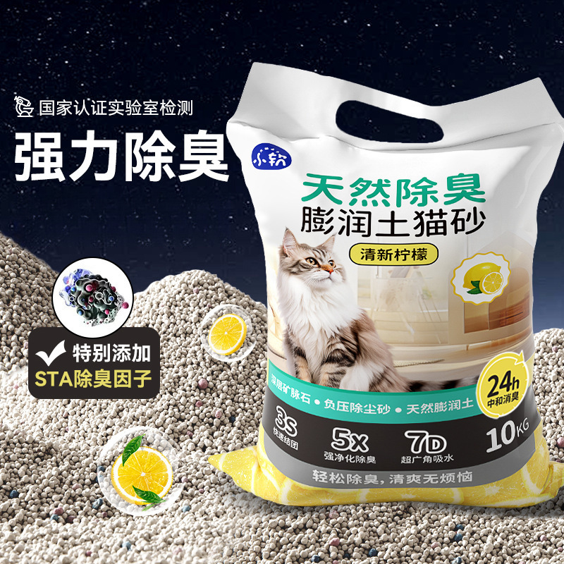 Bentonite Cat Litter 10.00kg Deodorization Companion Strong Aggregated Sodium-based Ore Cat Litter Large Batch Postage Mixed Cat Litter 5.00kg