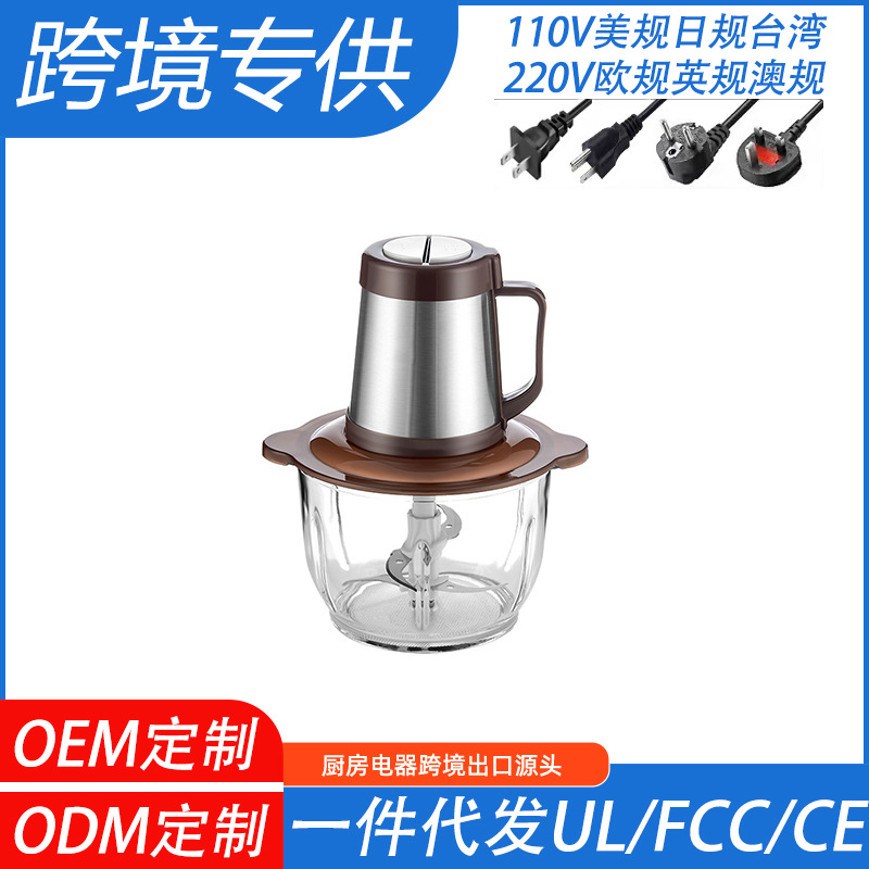 Cross-Border Electric Stainless Steel Meat Grinder Garlic Chili Processor Cross-Border Us 110V Taiwan in Stock