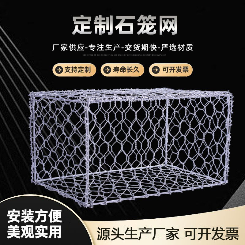 河道格宾石笼网河堤护坡热镀锌铅丝笼雷诺护垫石笼网箱防汛固堤