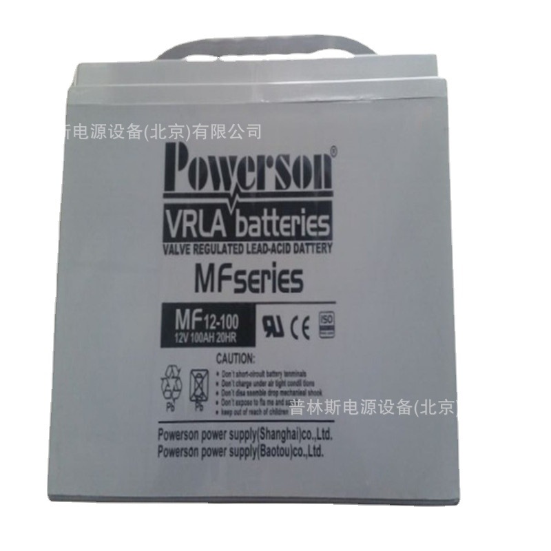 POWERSON 复华蓄电池6-GFM-100R 铅酸免维护12V100AH消防通信电源