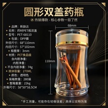 270ML-68110ʳƷ��petƿ͸��������ƿ�ӱ���Ʒƿҩ��ƿ�ӽ��ҷ�װ