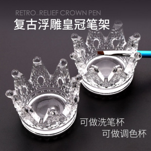 Vintage Embossed Crown Pen Holder Japanese-Style Gold-Edged Glass Pen Holder Crystal Cup Brush Washer Ins-Style Calligraphy Brush Wedding Decoration