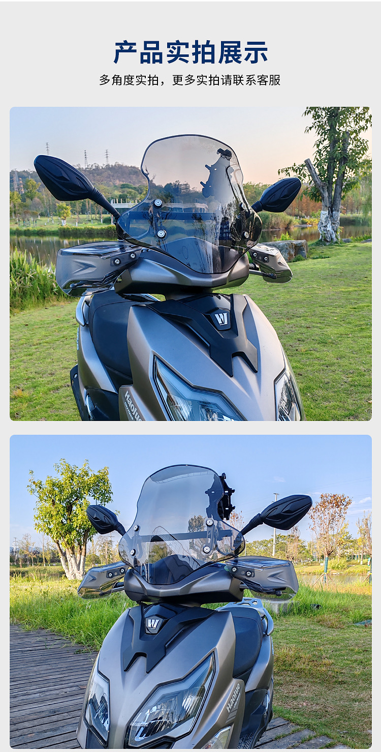 Suitable for Haojue AFR125 windshield pedal motorcycle modified Suzuki UY dedicated flexible PC front windshield