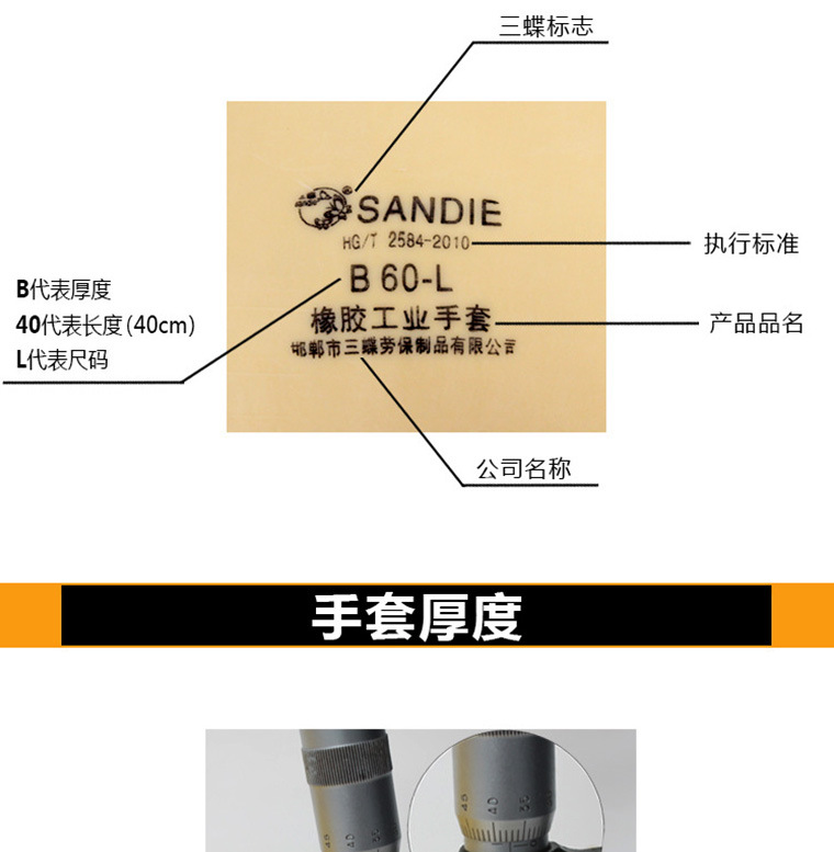 三蝶橡胶工业乳胶手套_11.jpg