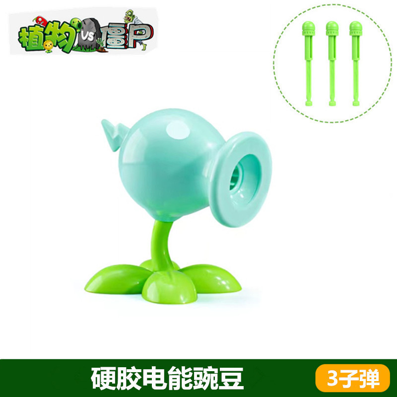 Plants vs. Zombies おもちゃ エンドウ豆 アイスシューター サボテン 海賊 チリ ココナッツ フレーム コーン ガンナー|undefined