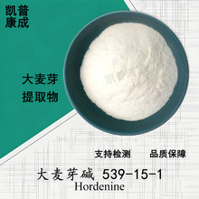 ����ѿ�|98%  Hordenine����ѿ��ȡ�� ������ѿ�|�}���} �F؛�Ę�