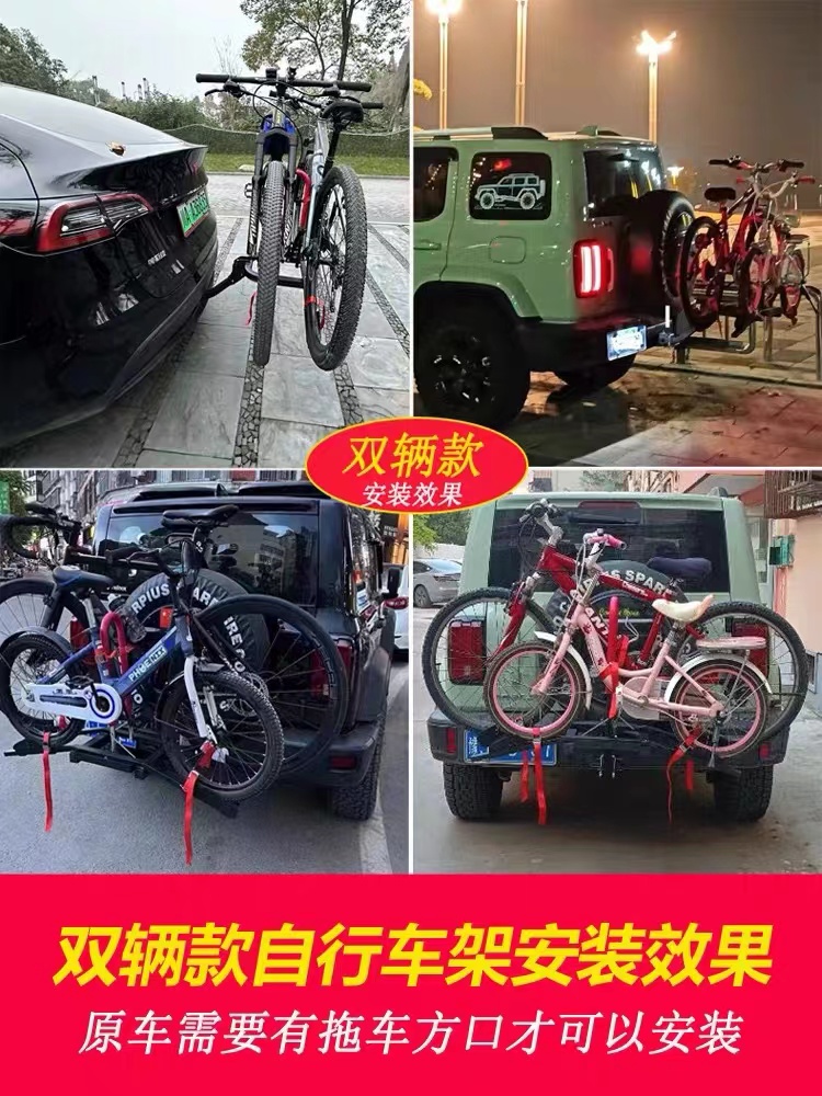 Car-Mounted Bicycle Rack, Motorcycle Rear Rack, Suv Rear Rack, Trunk Square Mouth Foldableing Bicycle Rack