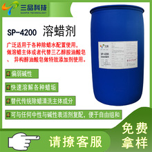 SP4200��Ϟ��������Ԅ������|�Գ�Ϟˮ�䷽�OӋԭ�ϳ�Ϟ��ϴ���w