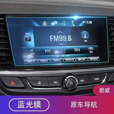 Car interior film protector, and interior display screen protection - 1719-buick-regal-navigation-blue-light-tempered-glass-screen-protector