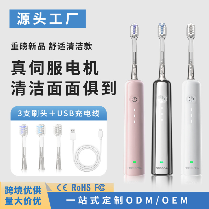 サーボ電動歯ブラシ Leifen 交換用電動歯ブラシ 銅フリーダンブブラシヘッド スマートスイープ振動電動歯ブラシ|undefined