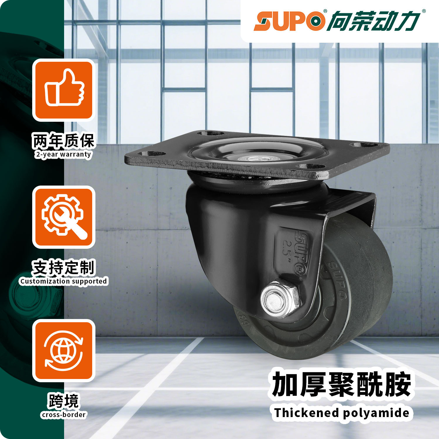 向荣轮低重心尼龙轮高承重脚轮万向轮滑轮重型轮轮子双轴承设备轮