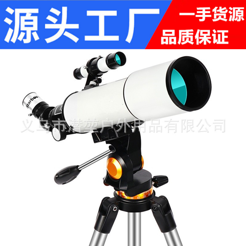 跨境70500天文望远镜 大口径长焦距带背包折射式高清高倍望眼镜