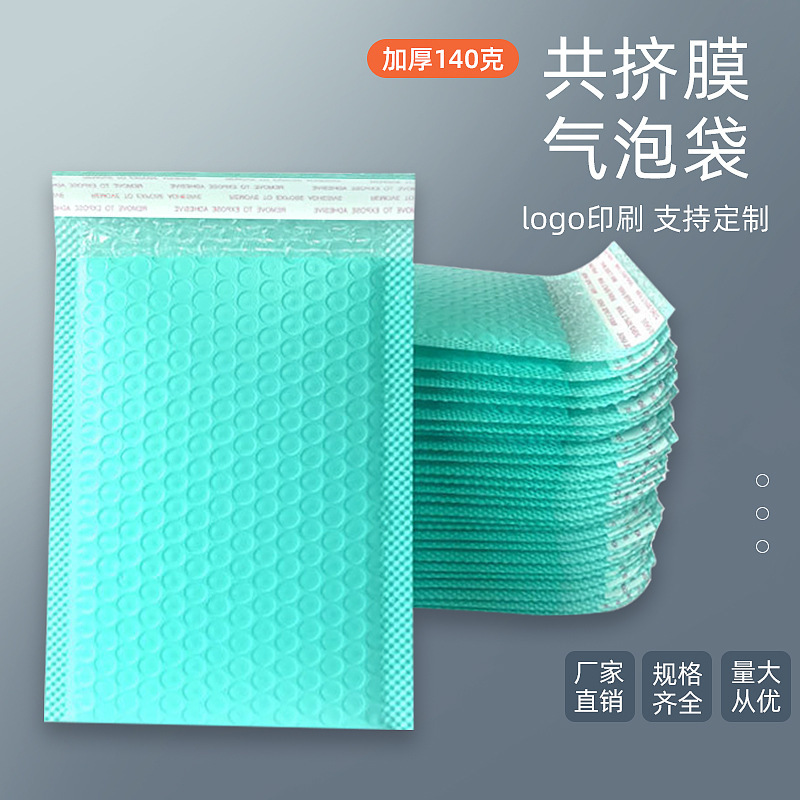 厚手の気泡緩衝材入り封筒、ミントグリーン、140g、共押出フィルム、マット仕上げ、梱包用、宅配用、粘着付きフォームバッグ|undefined
