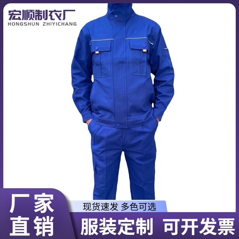 全纯棉加厚工作服电焊套装防烫春秋裤子上衣汽修车间长袖耐磨劳保|undefined