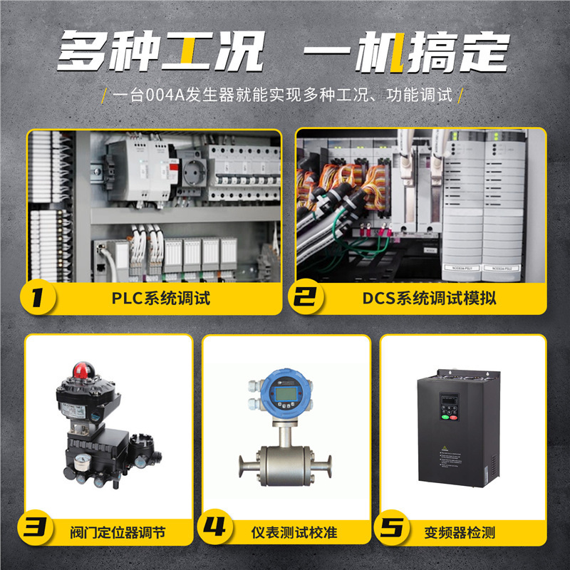 SG-004多功能信号发生器4-20ma模拟量电流压热电偶电阻过程校验仪