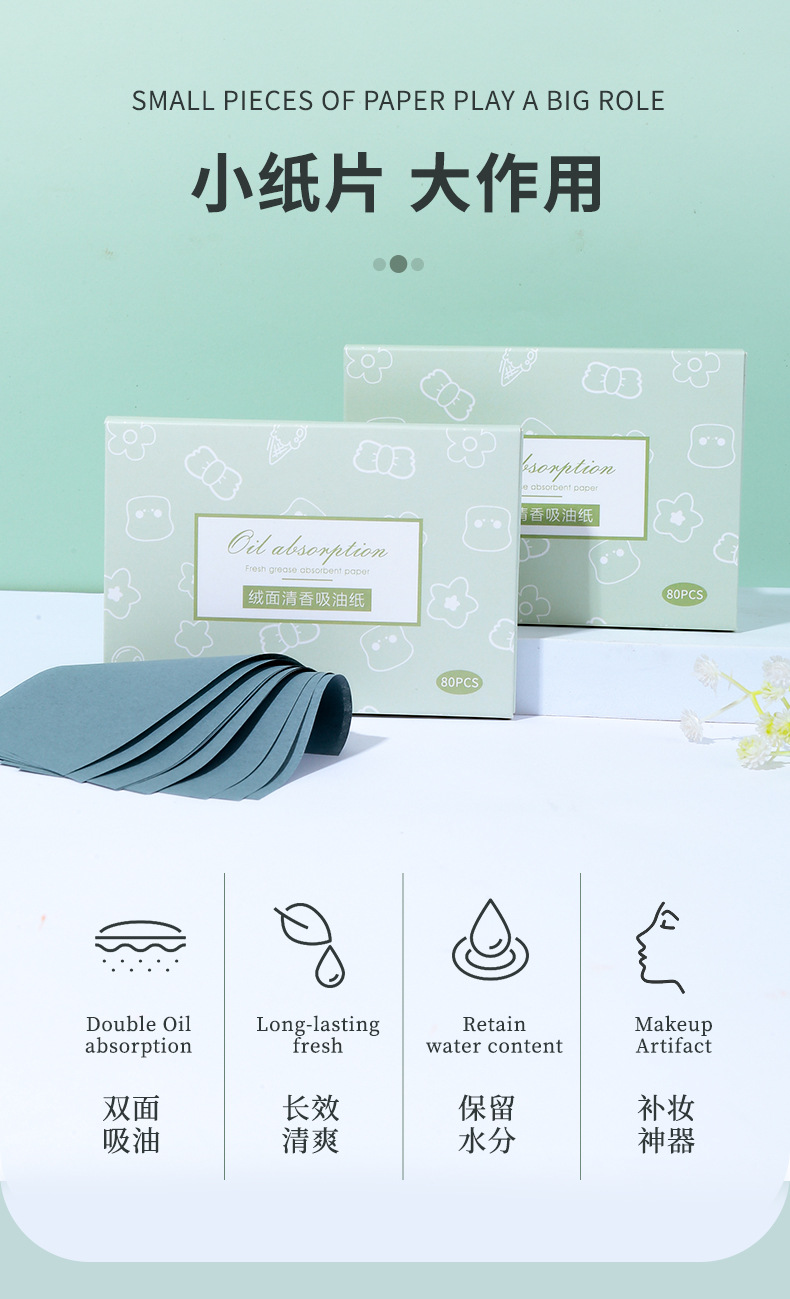 LMLTOP 80-piece Double-sided flanky Oil-Absorbing Paper Rose Fragrance Green Tea Aroma Oil-absorbing Paper Wholesale Collection details Picture