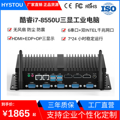 跨境八代i5i7双网三显微型台式组装嵌入式迷你工控机工业小主机