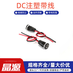 DC power socket DC DC interface 5.5*2.1/2.5 DC power socket dc socket audio female