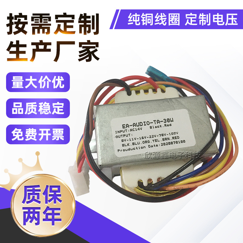 厂家30W电源开关方形变压器 220V转双20V 10V 双输出变压器