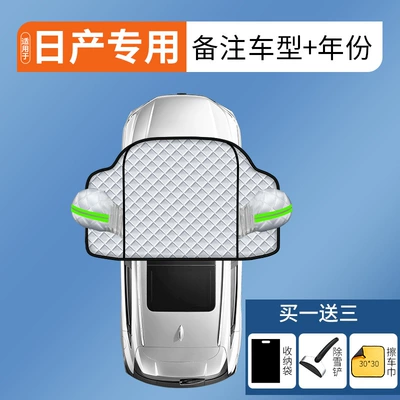Insulation Wind Shield Sunshade Frost-Proof | Car snow shield - special-car-version-extra-thick-3-window-cover-exclusively-for-nissan-comes-with-a-snow-shovel-3030-car-wipes-storage-bag