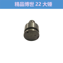 沖擊鑽副錘 電錘副錘 博士22大錘 電錘大錘 精品博士22大錘配件