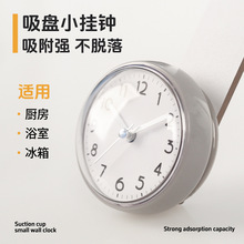 迷你吸盘挂钟浴室玻璃防雾防水时钟厨房卫生间吸墙钟表石英钟7cm