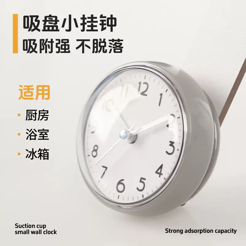 迷你吸盘挂钟浴室玻璃防雾防水时钟厨房卫生间吸墙钟表石英钟7cm