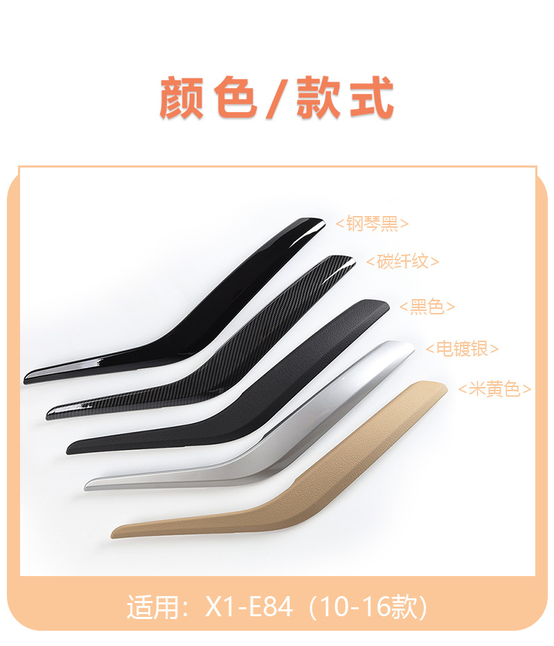 Suitable for Bmw X1 Door Inner Handle, X1E84 Door Handle, X2 Door Armrest, F48 F39 Door Inner Handle Cover