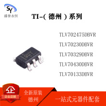 ����TLV702475/70230/70329/70430/70133DBVR ������ѹ�� SOT23-5