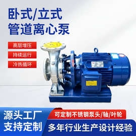 卧式管道离心泵大流量高扬程耐高温冷热水高压送水运行平稳增压泵