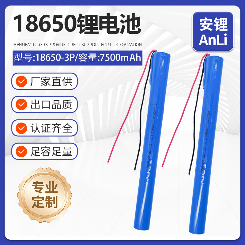 18650 Lithium Battery 7500Mah Cylindrical Long Strip Lithium Battery Pack with Protection Board Large Capacity Battery Cabinet Light 18650 Lithium Battery 7500Mah Cylindrical Long Strip Lithium Battery Pack with Protection Board Large Capacity Battery Cabinet Light