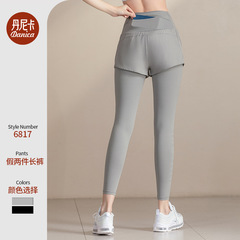 Nuls Bare Sensation Quick-Dry Running Exercise Fitness Pants False Two-Piece Anti-Slip Glute-Hiding Elastic Yoga Pants for Children and Adults