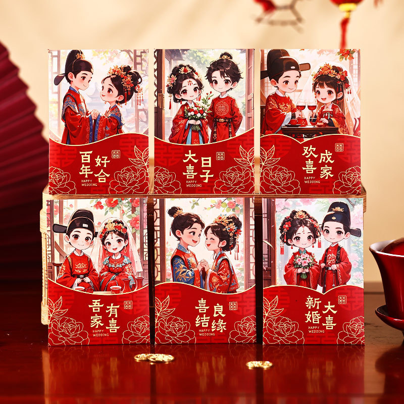 接亲小红包订婚结婚中式婚礼婚礼堵门接亲迷你利是封创意红包批发|undefined