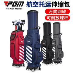 PGM golf bag, men's club bag, golf bag with tug, retractable travel bag, direct from manufacturer