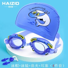 儿童泳帽泳镜套装 耳塞男女童游泳眼镜防水防雾高清卡通泳镜批发