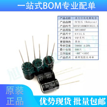 �t��ʯ 100uF 50V &plusmn;20% ֱ��늽���� 50YXF100MEFC8X11.5