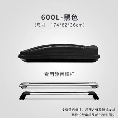 Srx Xt6 Car Roof Luggage Box Roof box - no-need-to-drill-holes-600l-black-box-free-silent-crossbar