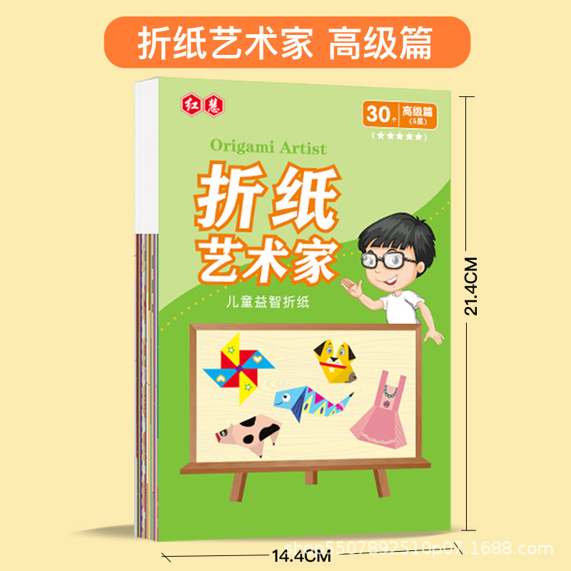 Papel especial de color de origami tridimensional hecho a mano creativo para niños 3d cuadrado tridimensional jardín de infantes divertido juguete de bricolaje