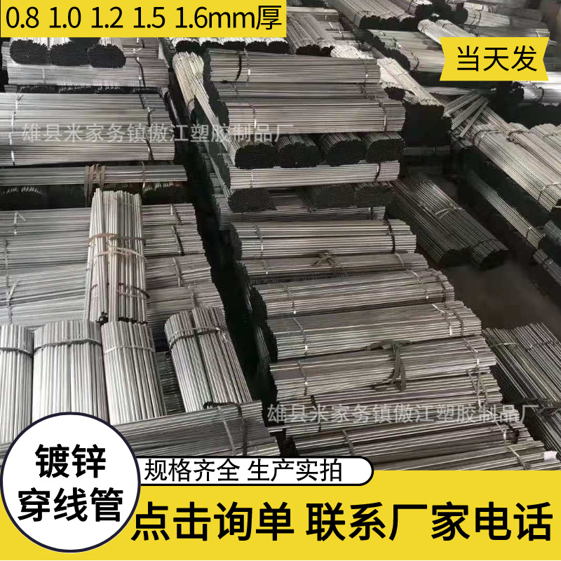 20*1.2KBG/JDG彩色穿线管镀锌电线管25*1.5jdg管冷热镀电线kbg管