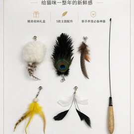 赛级套装猫羽毛多替换头铃铛逗猫棒猫玩具互动火鸡毛宠物猫咪用品