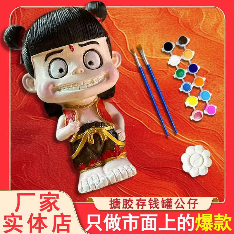 哪吒石膏娃娃diy大号白胚搪胶公仔创意涂色摔不坏存钱罐玩具批发