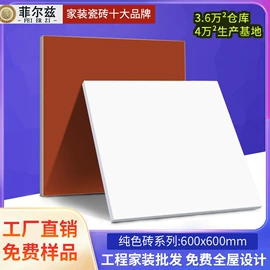 地面砖;内墙砖;外墙砖