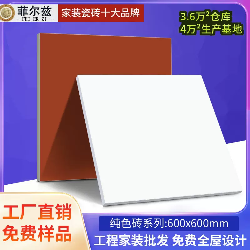 纯色亮光瓷砖600x600客餐厅防滑地砖素色莫兰迪哑光卫生间地板砖